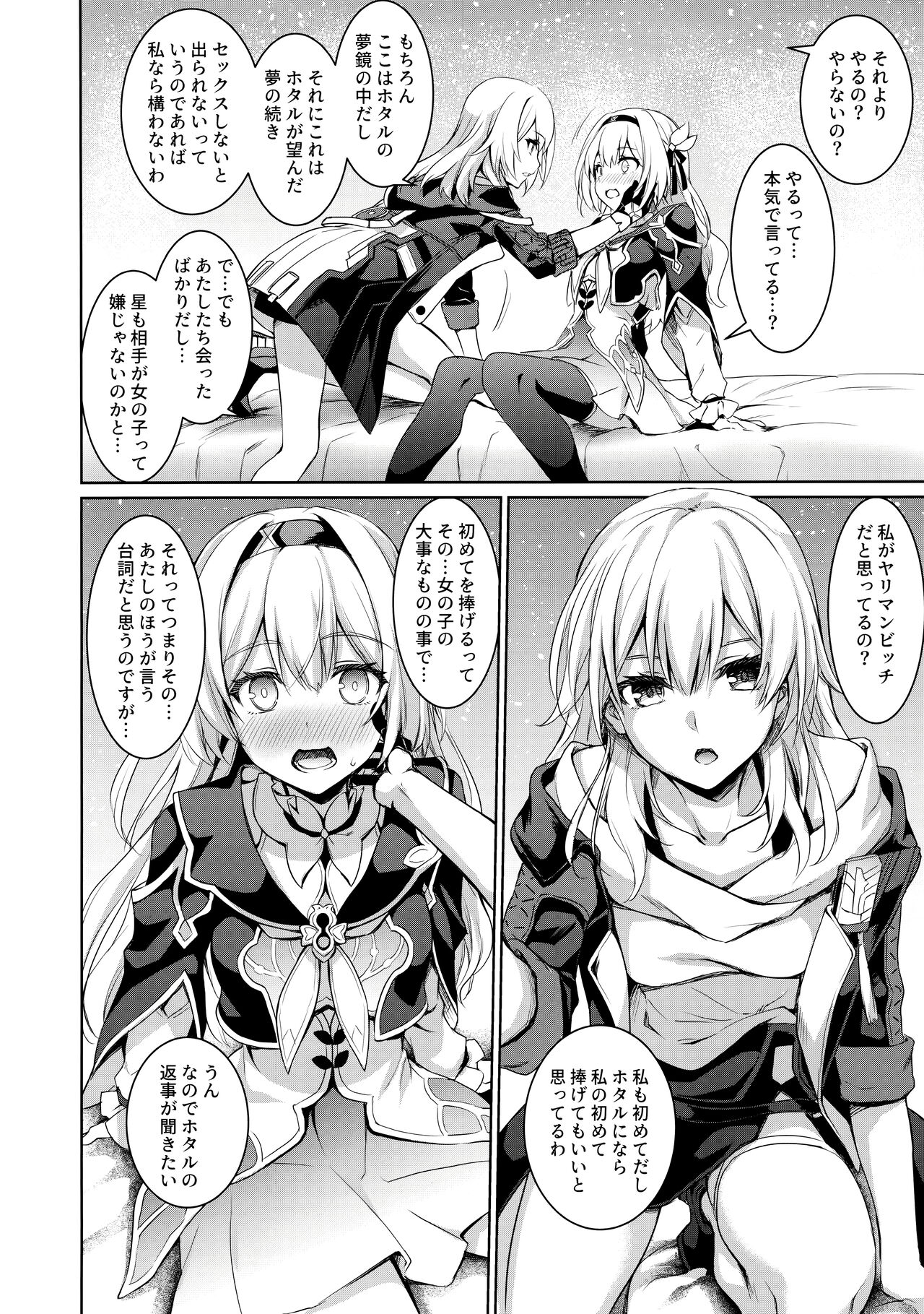 Firefly to Sex Shinai to Derarenai Heya ni Tojikomeraremashita page 7 full