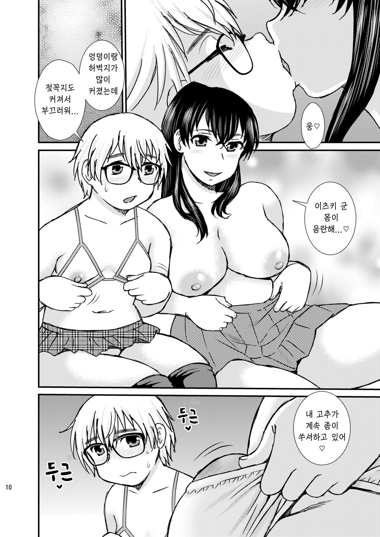 FAG03 page 10 full