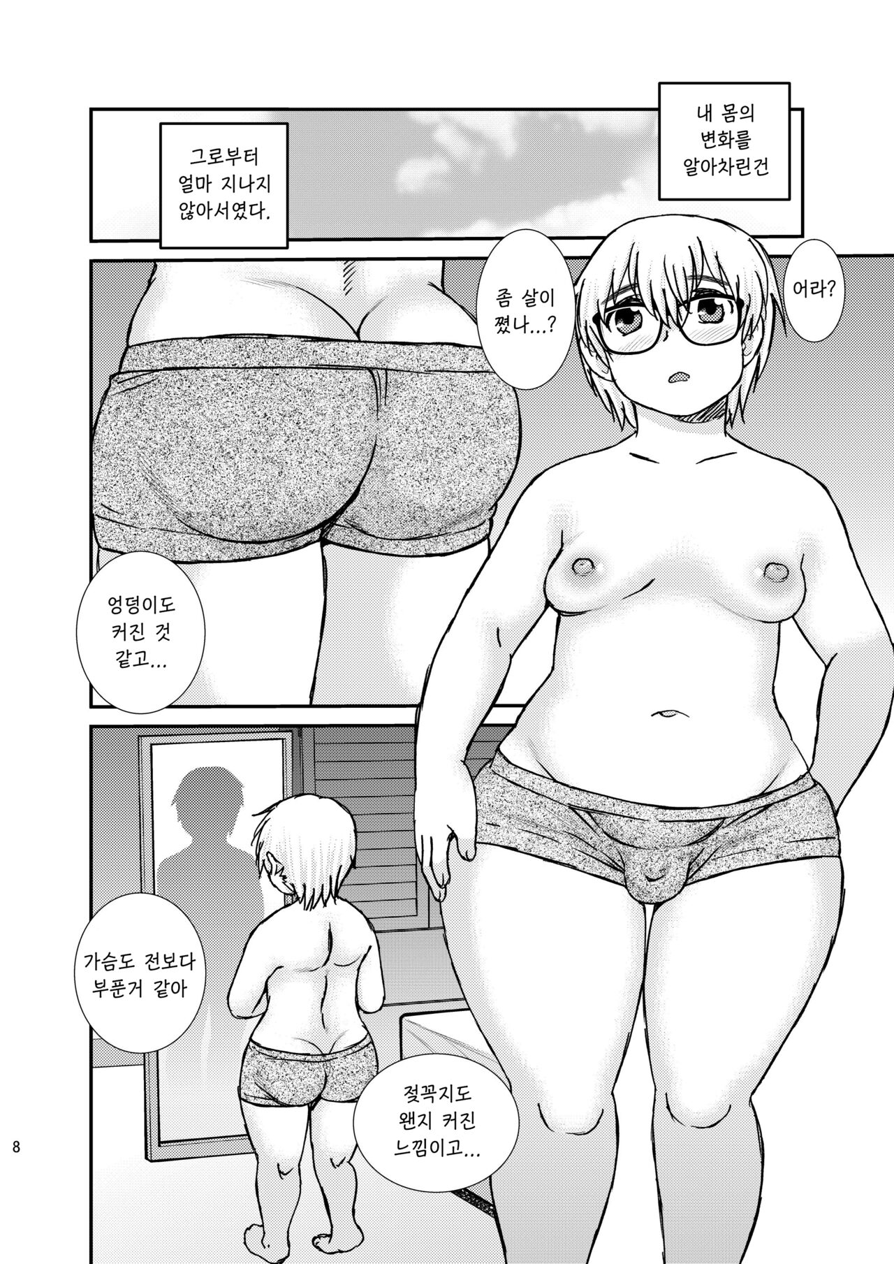 FAG03 page 8 full