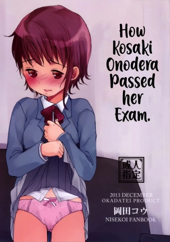 Onodera Kosaki wa Koushite Juken ni Seikou Shimashita. | How Kosaki Onodera Passed her Exam. cover