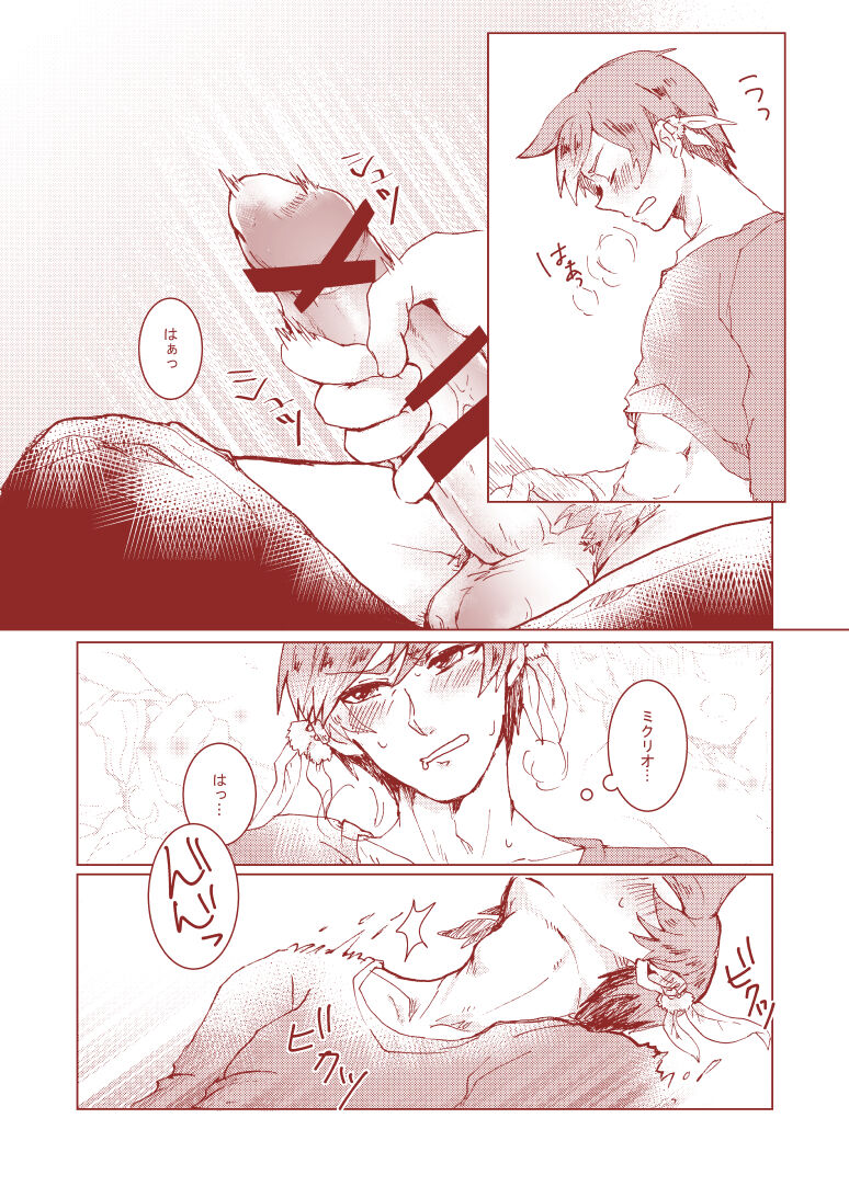 Huge Dangerous page 10 full