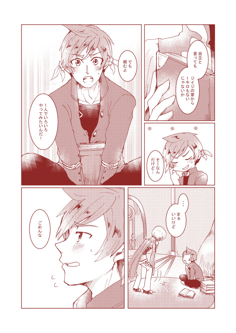 Huge Dangerous page 4 full