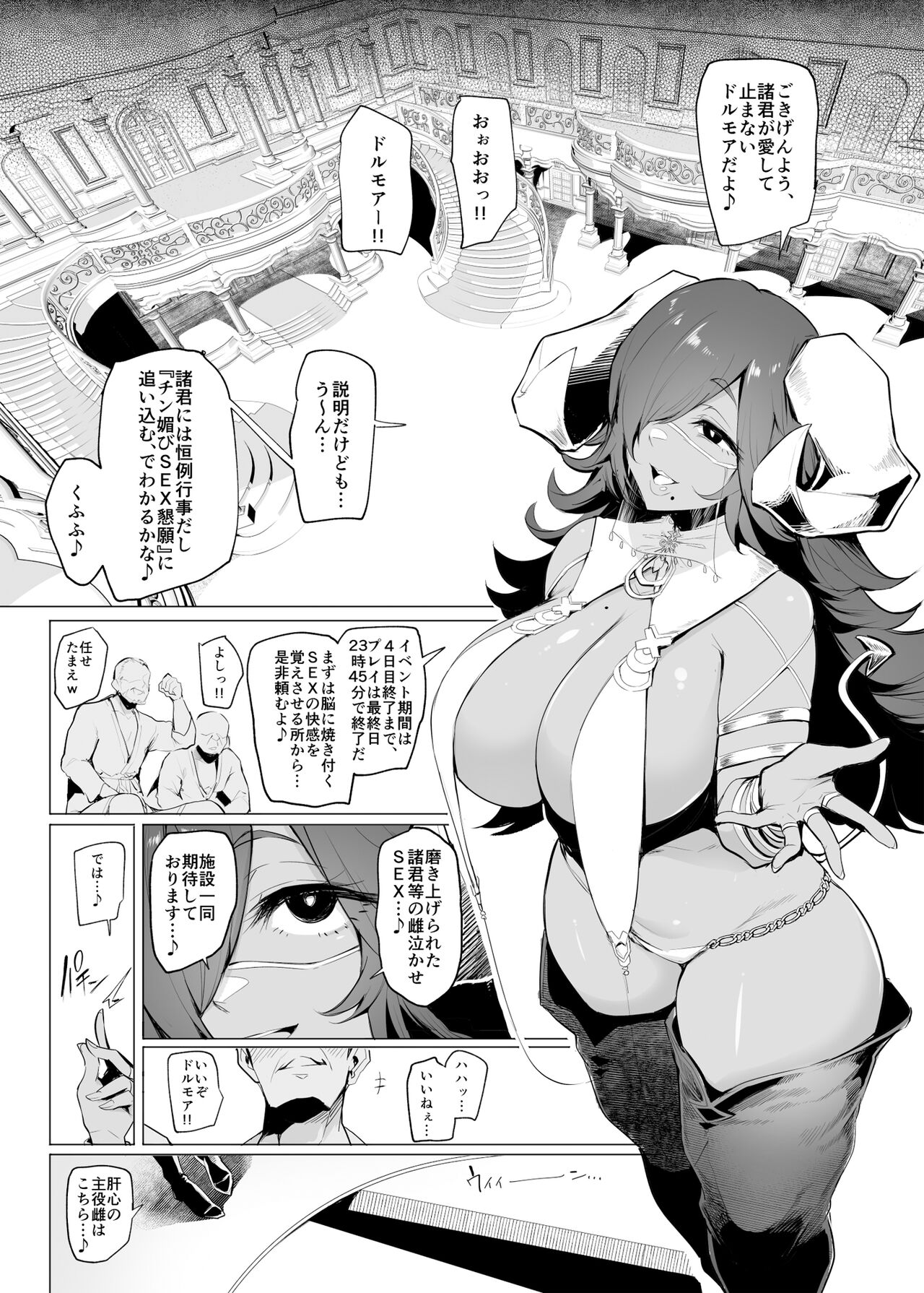 Mesu Gacha III page 9 full