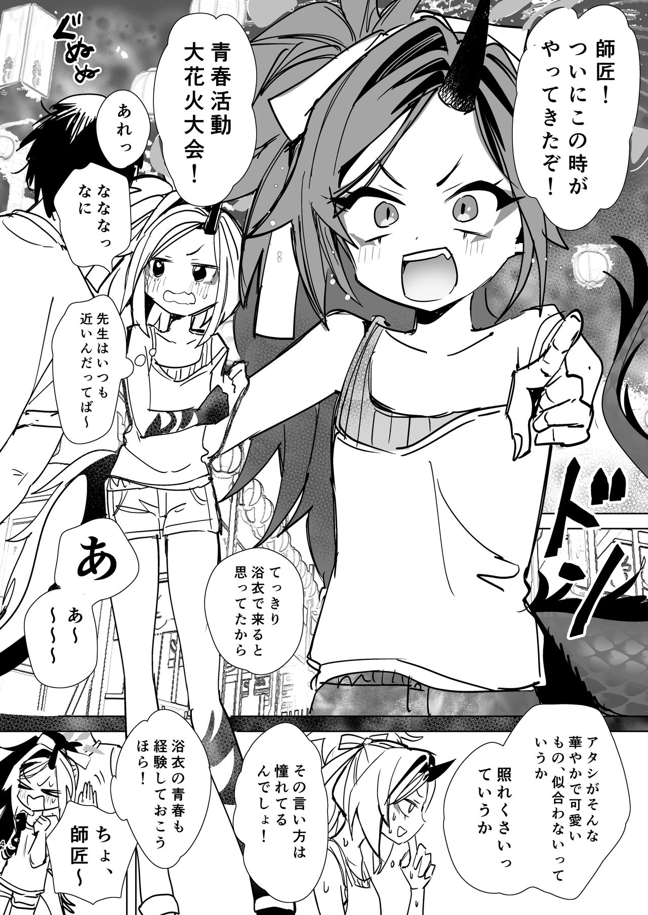 レンゲと花火大会へ行くピュアでかわいい漫画をやっぱりエロにした page 2 full