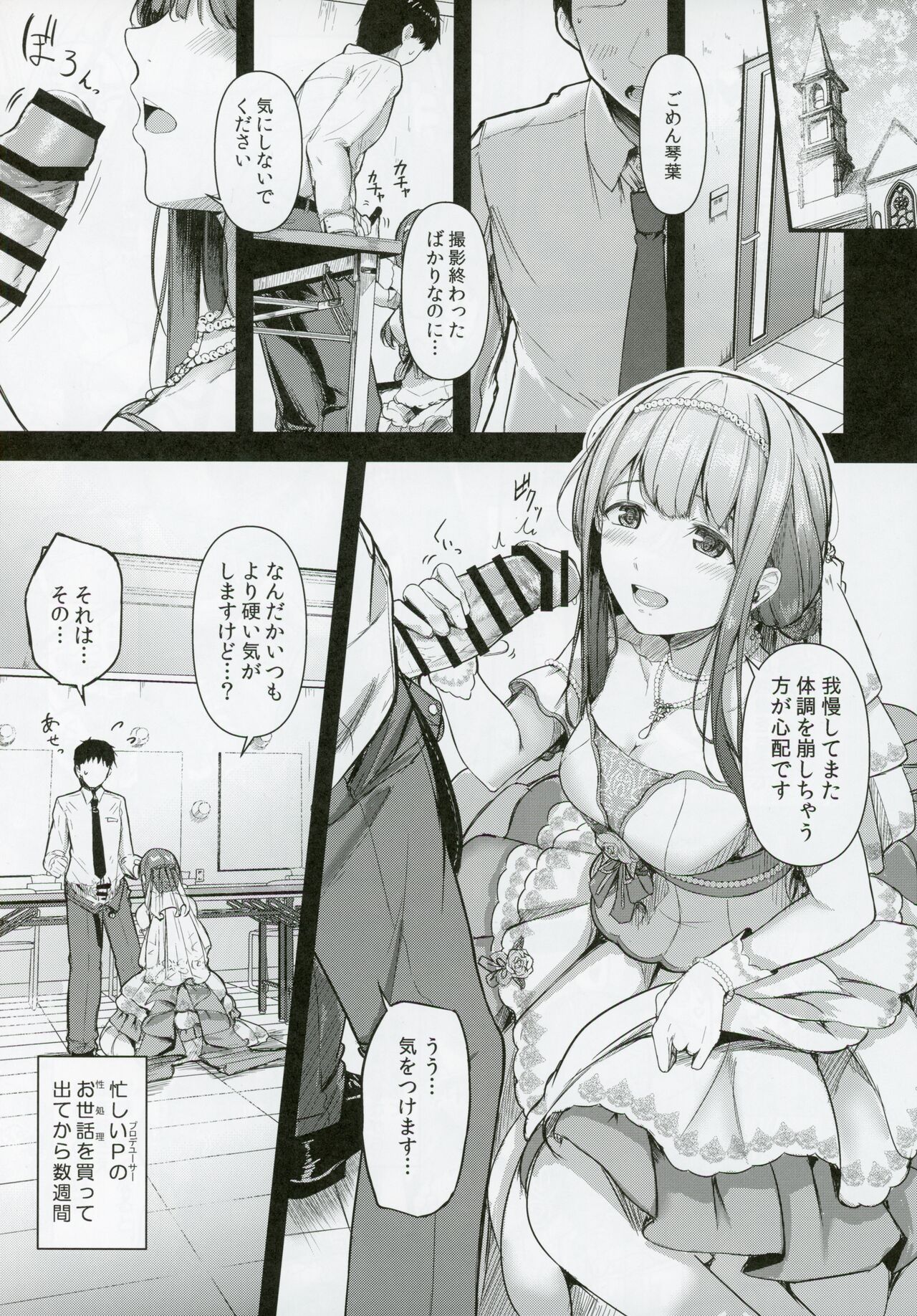MY WISH MY LOVE page 6 full