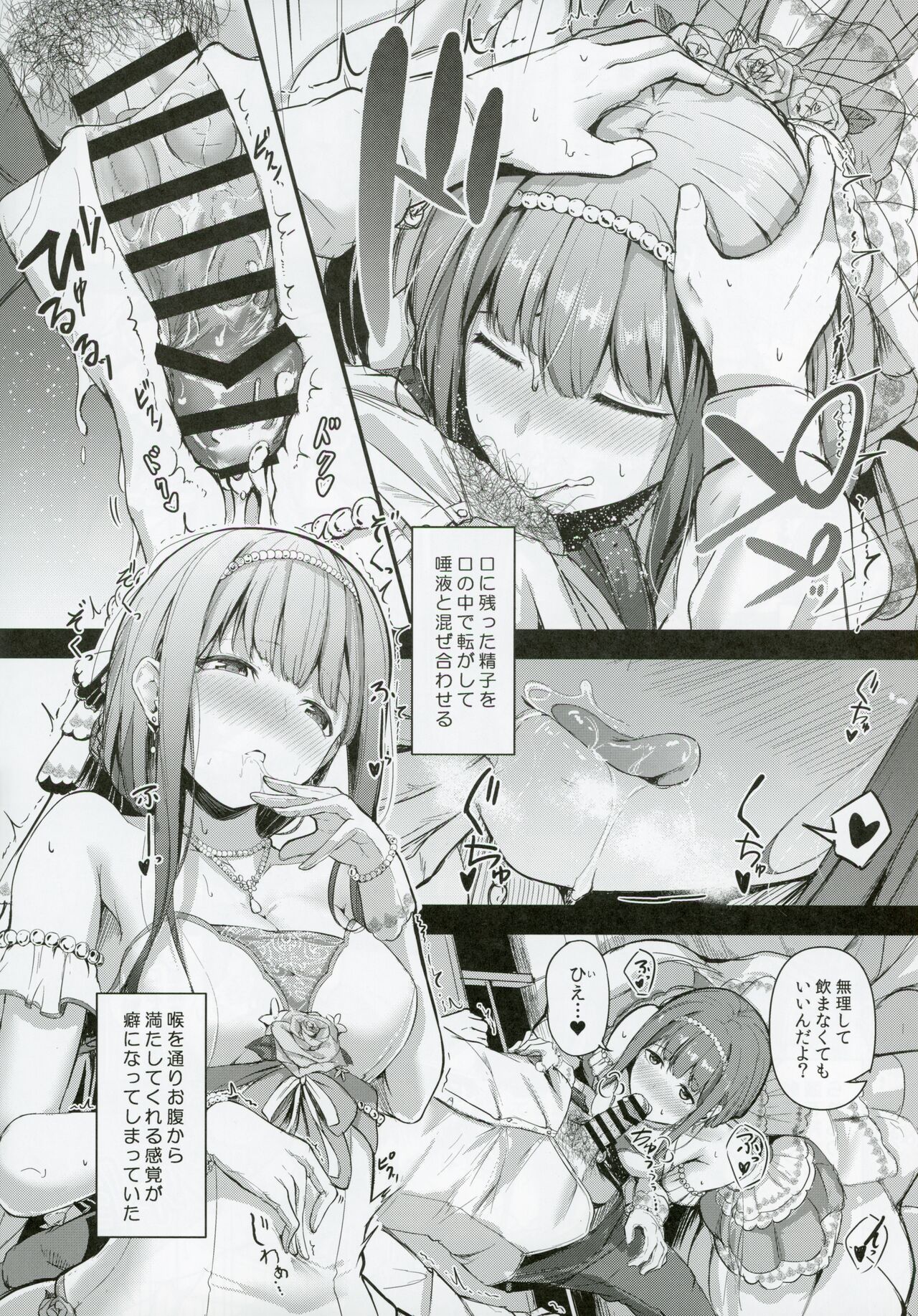MY WISH MY LOVE page 9 full