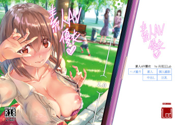 Shirouto AV Yui cover