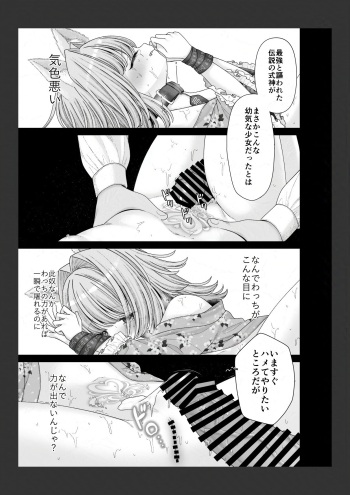 Shikigami no Shoujo ni Koi o Shita Shounen no Matsuro cover
