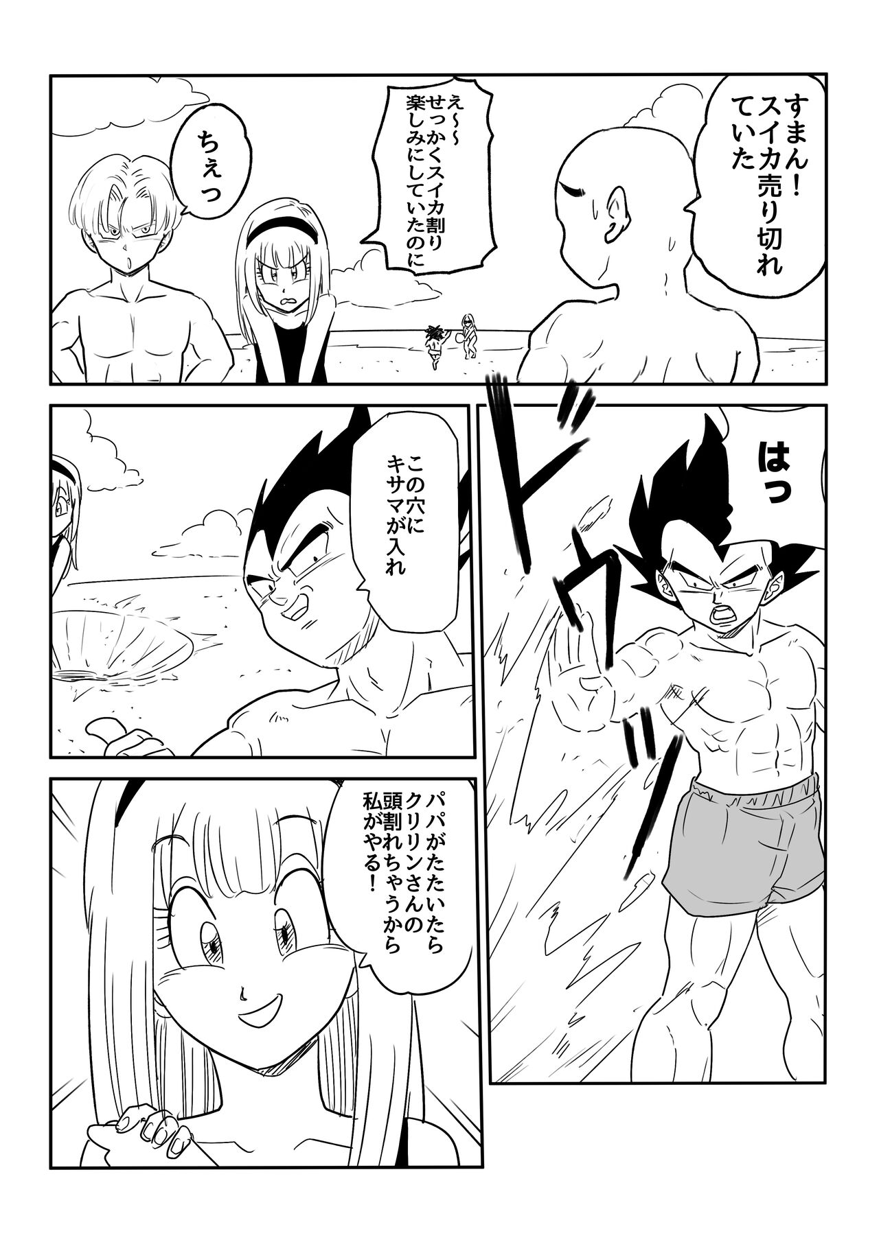 Blonde NTR Big Cock Female Fallen page 2 full