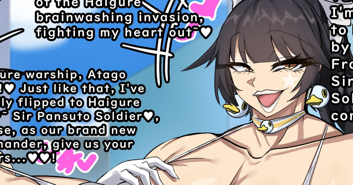 Azur Lane Takao, Atago haigure choyo sa re  1 ~ 4 page 1 full