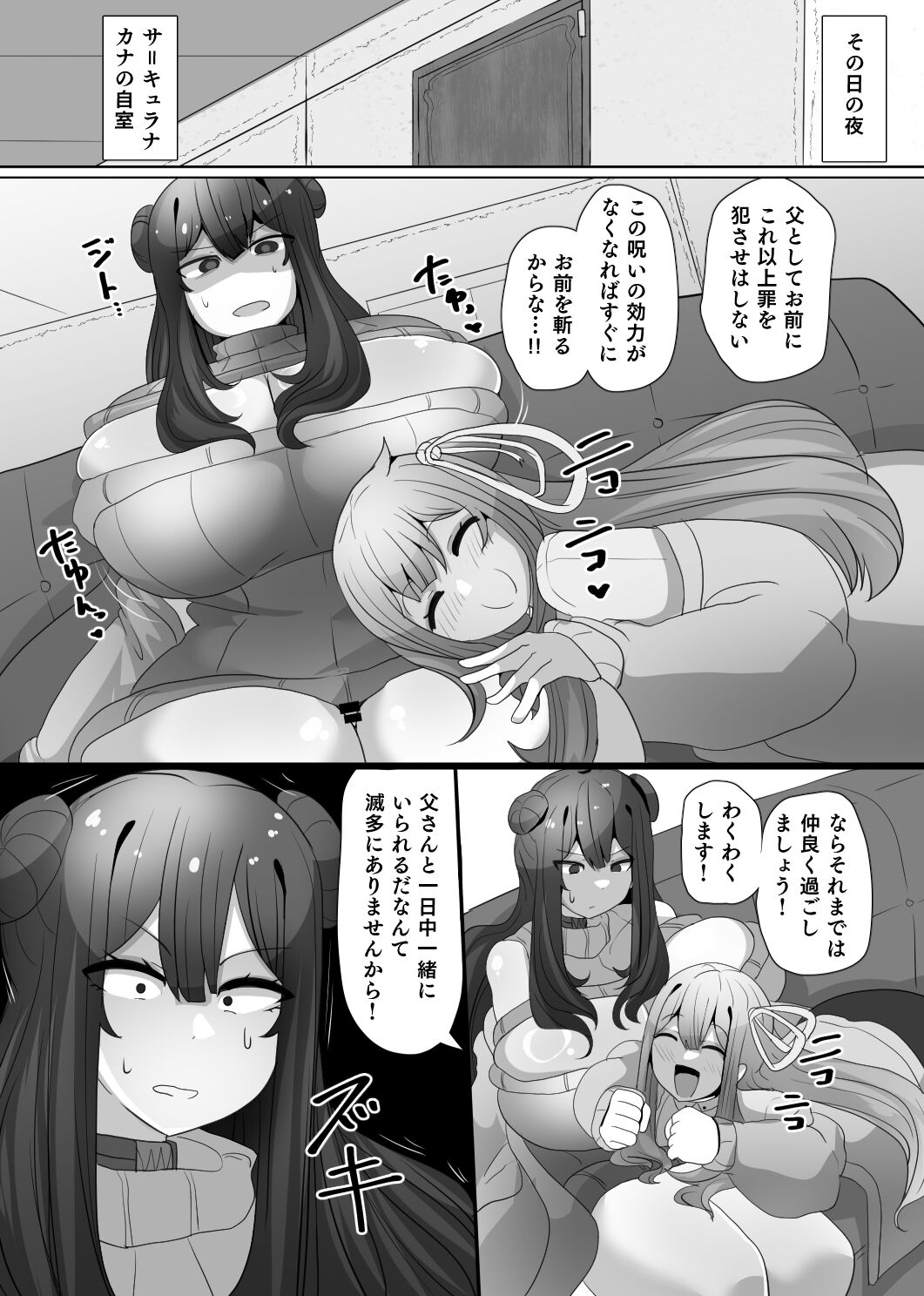 Matenshoku no Yakata 4 page 9 full