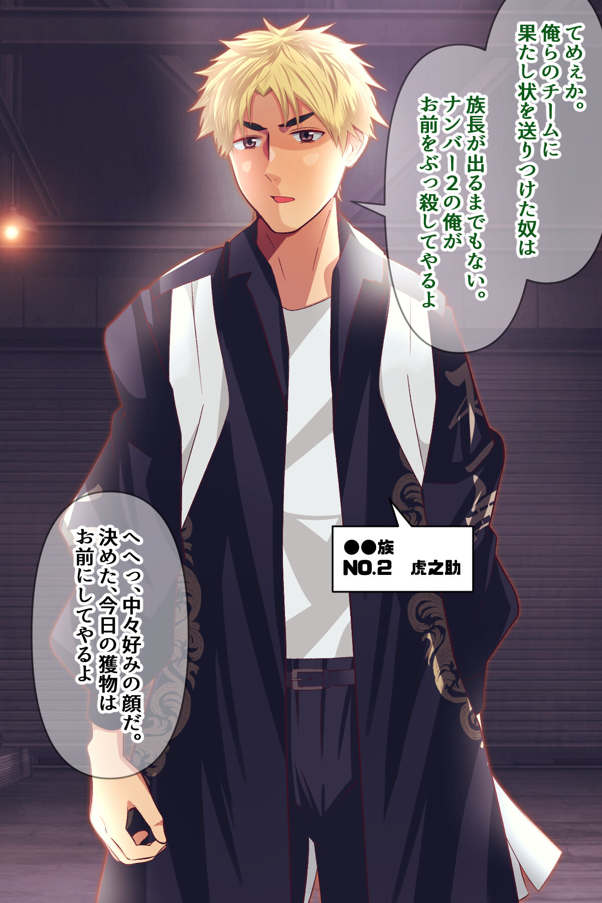 Yanki o saimin app de haika ni! page 1 full