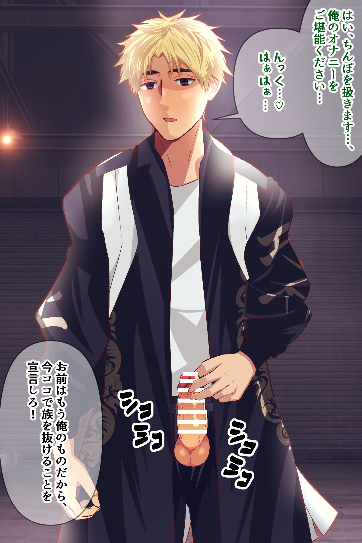 Yanki o saimin app de haika ni! page 10 full
