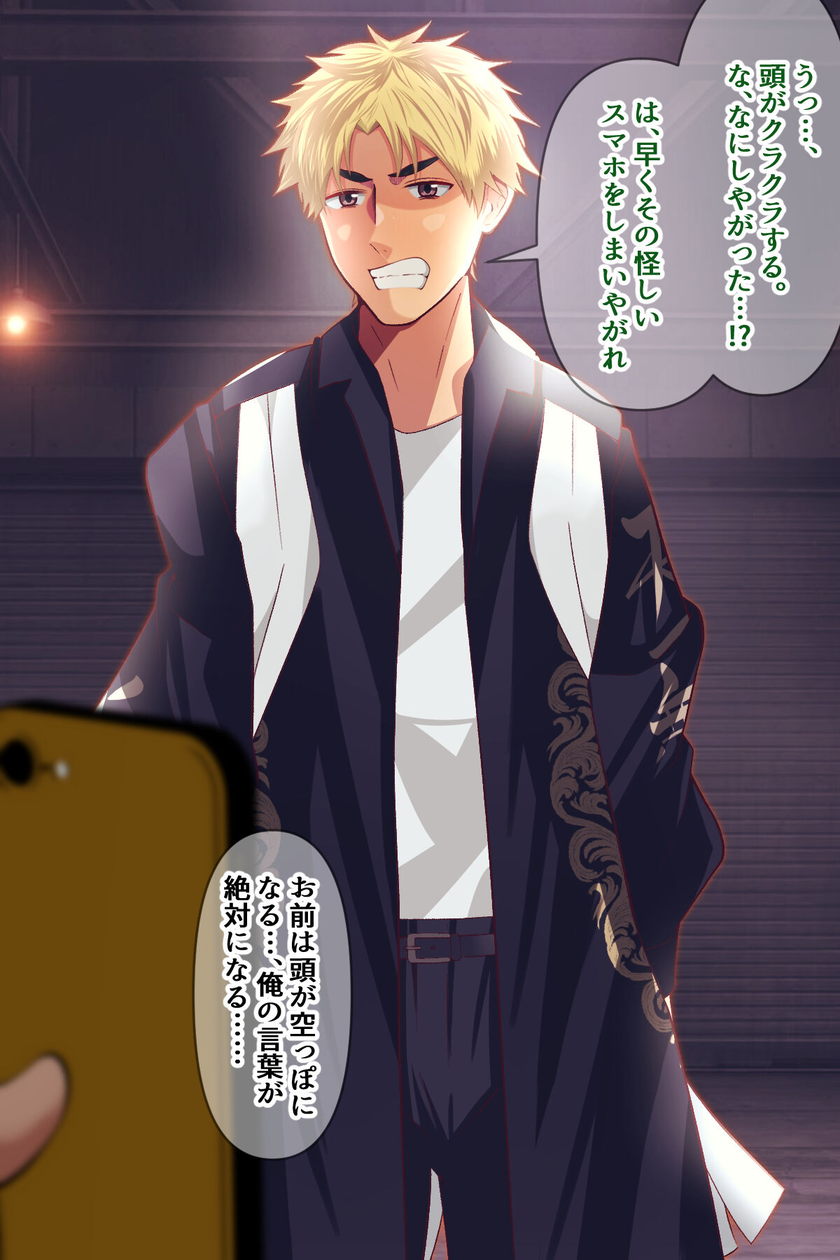 Yanki o saimin app de haika ni! page 4 full