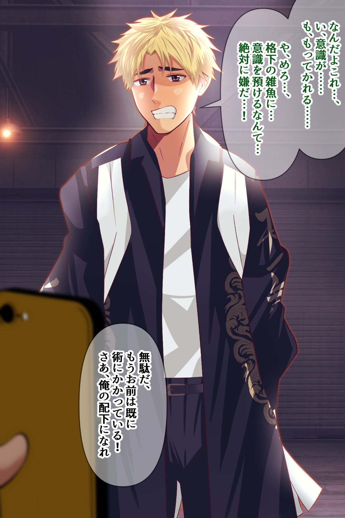 Yanki o saimin app de haika ni! page 5 full