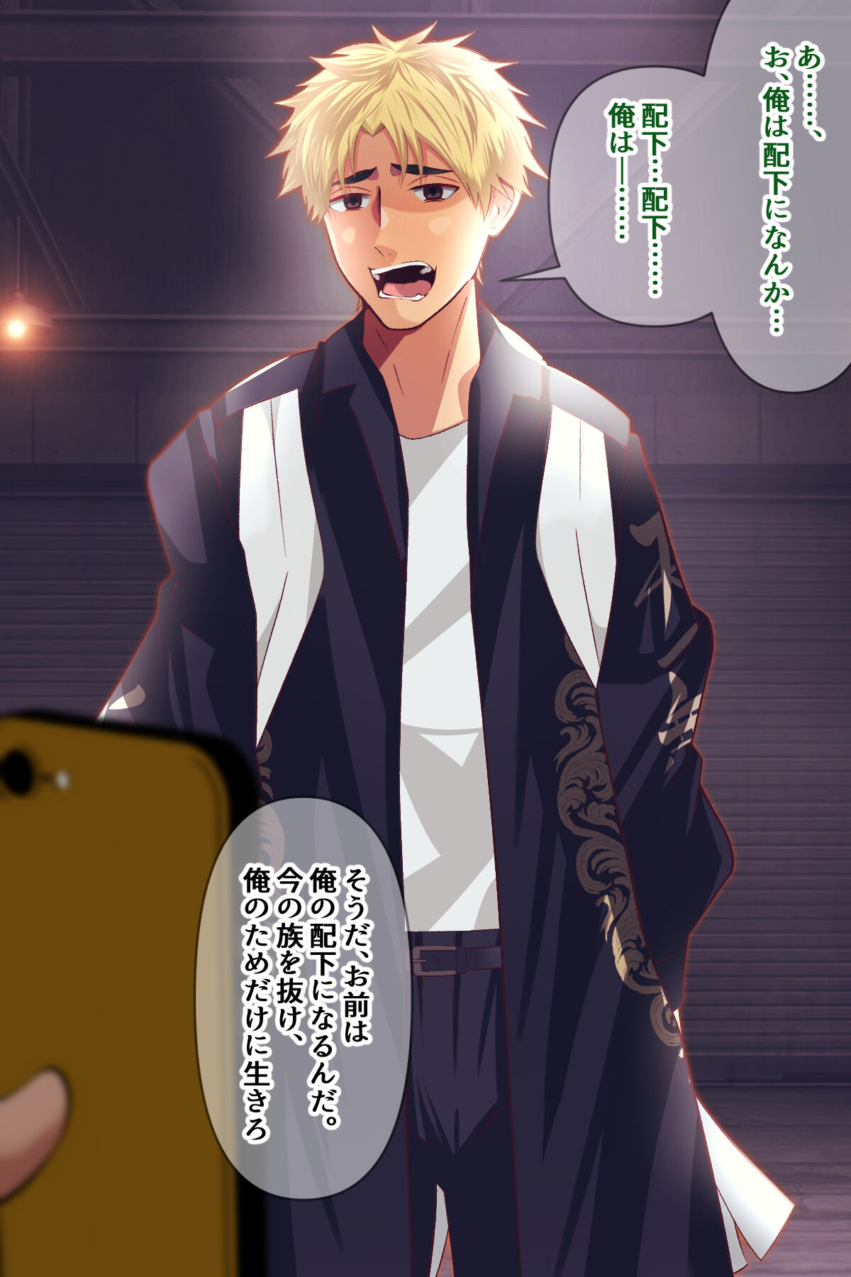 Yanki o saimin app de haika ni! page 6 full