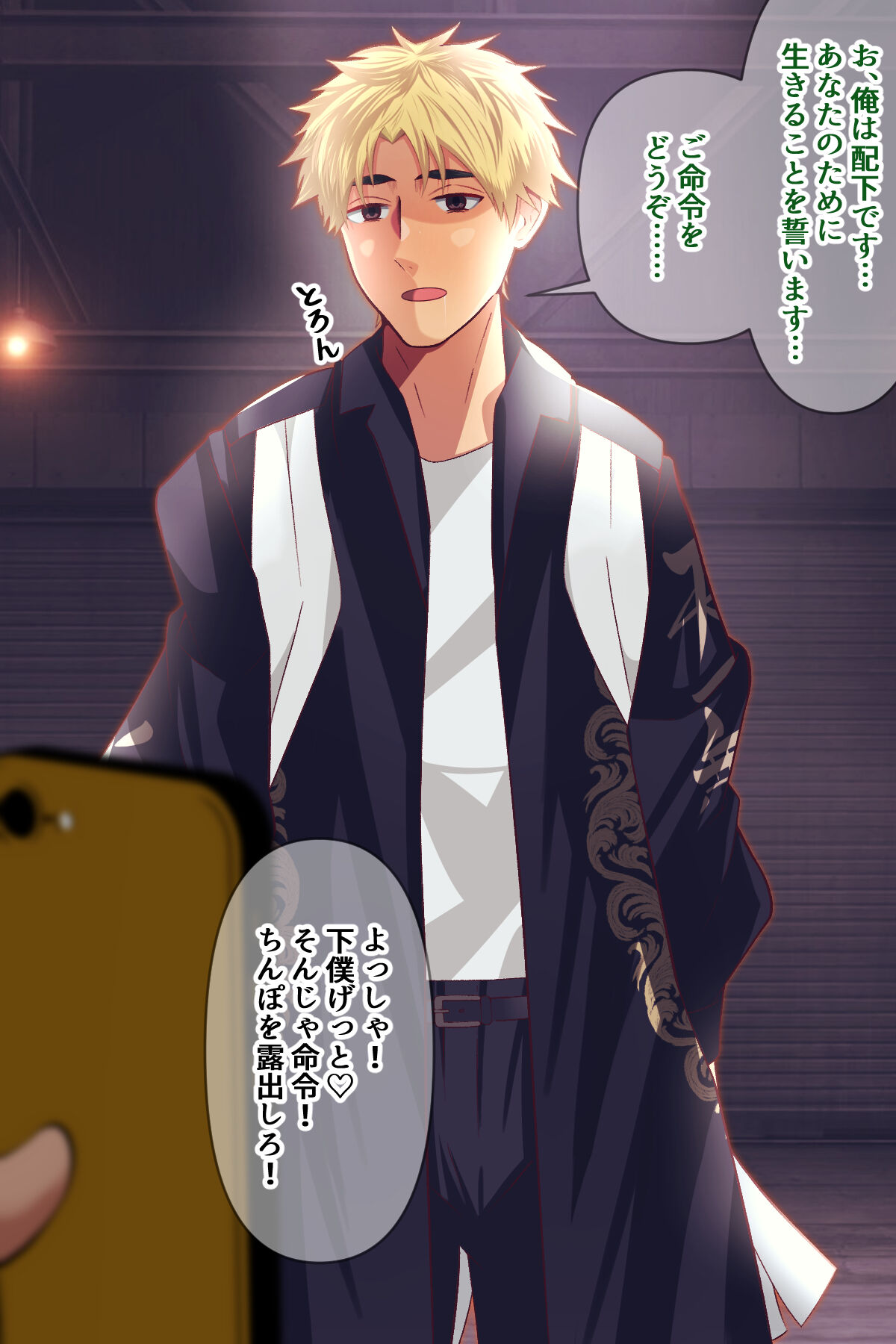 Yanki o saimin app de haika ni! page 7 full