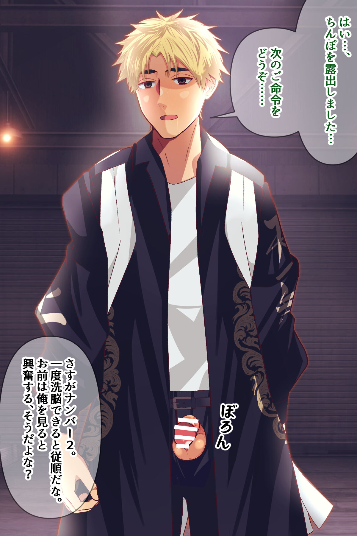 Yanki o saimin app de haika ni! page 8 full