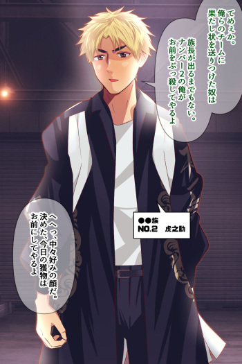 Yanki o saimin app de haika ni! cover