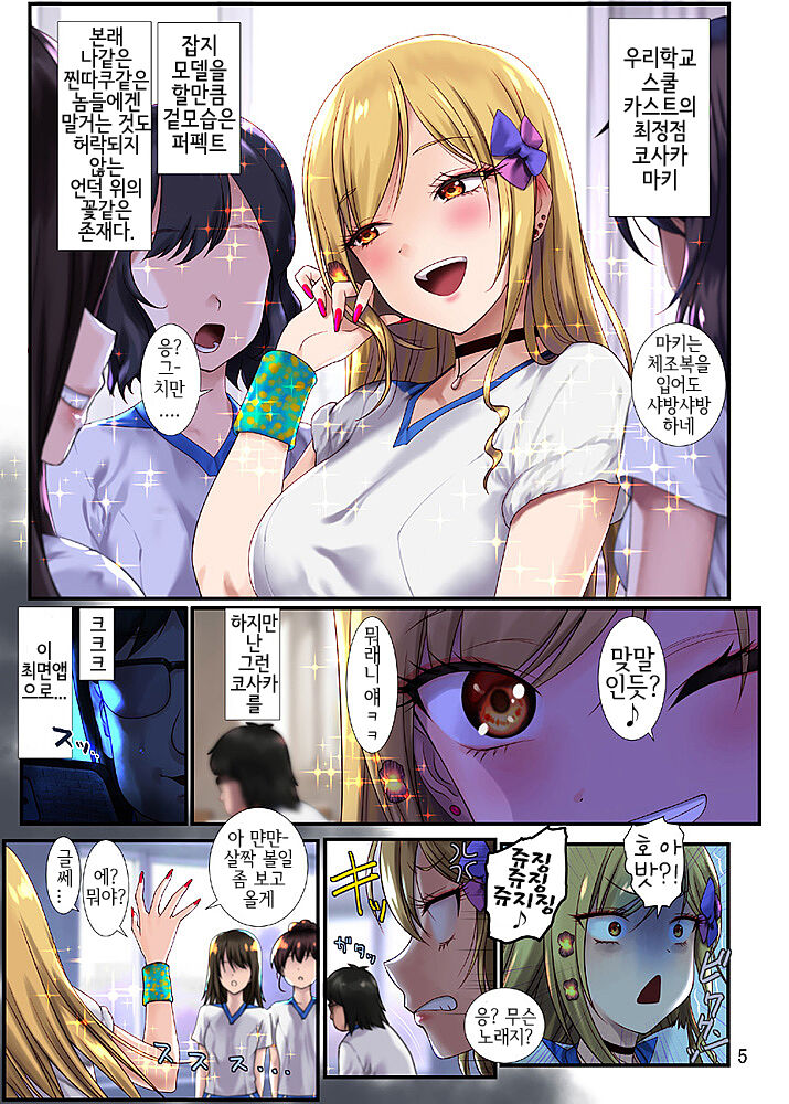 http://d99.biz/arc13 Child pornography cartoon of a 15-year-old girl being raped under hypnosis page 3 full