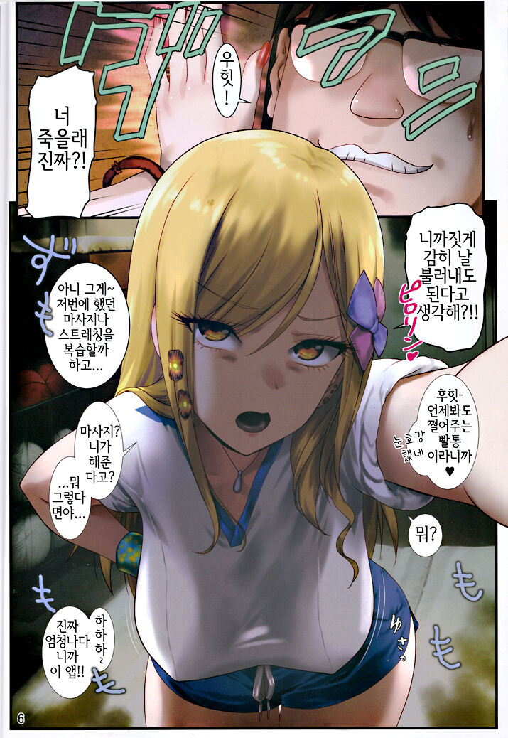 http://d99.biz/arc13 Child pornography cartoon of a 15-year-old girl being raped under hypnosis page 4 full