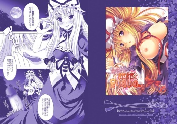 Yukarin no Madamada Tarinai no cover