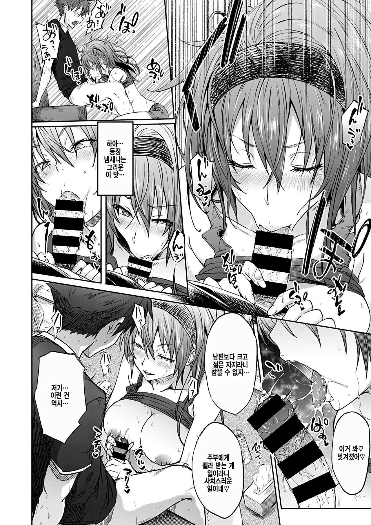 Toaru Wakazuma No Jijou | 어떤 새댁의 사정 page 9 full