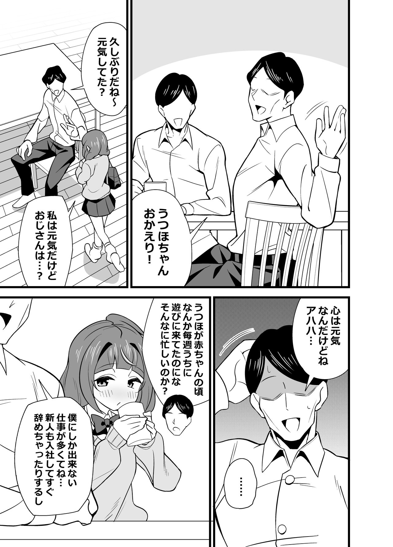 Oji Saimin 0: Saimin App o Te ni Shite Shimatta Meikko no Wagamama Houdai Virgin Sasage Kyouai Gyaku Rape page 4 full