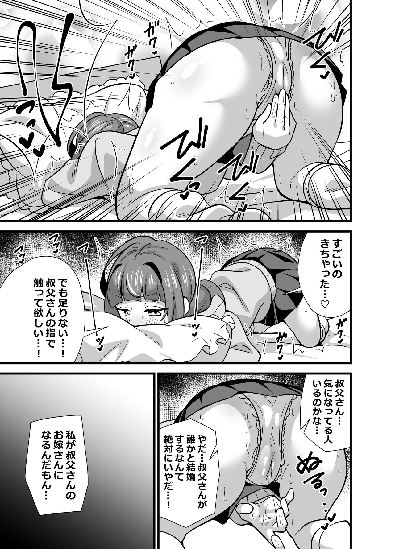 Oji Saimin 0: Saimin App o Te ni Shite Shimatta Meikko no Wagamama Houdai Virgin Sasage Kyouai Gyaku Rape page 8 full