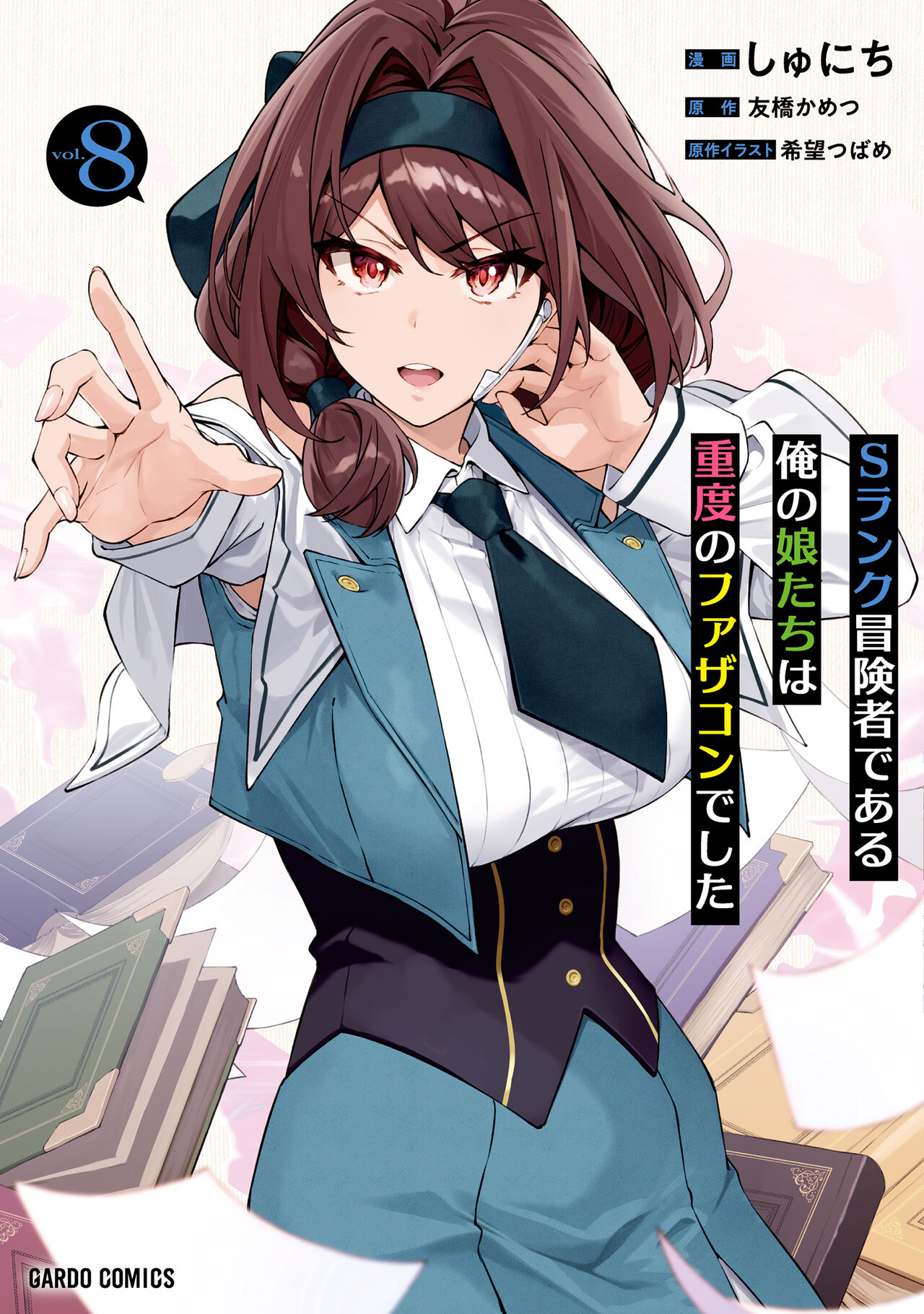しゅにち page 2 full