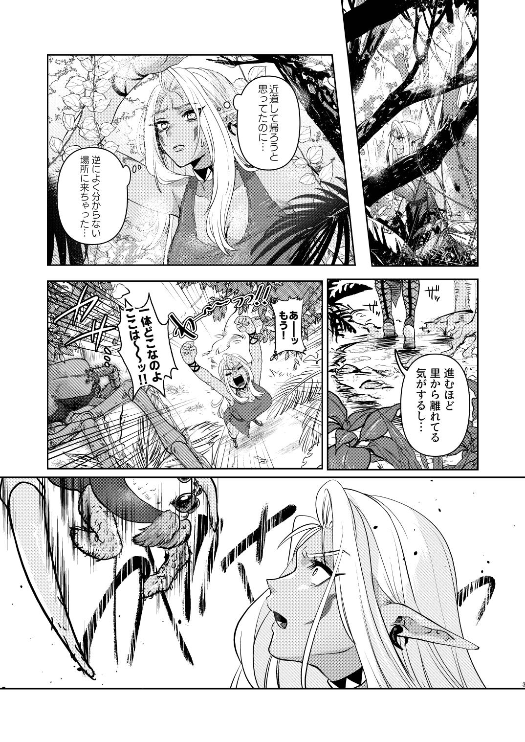 ダークエルフは抗えない page 3 full