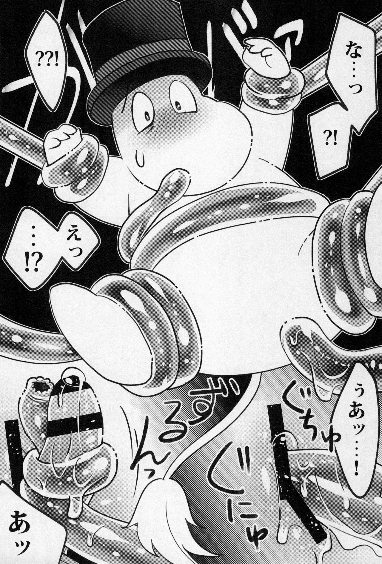 HotchPotch 3 page 9 full