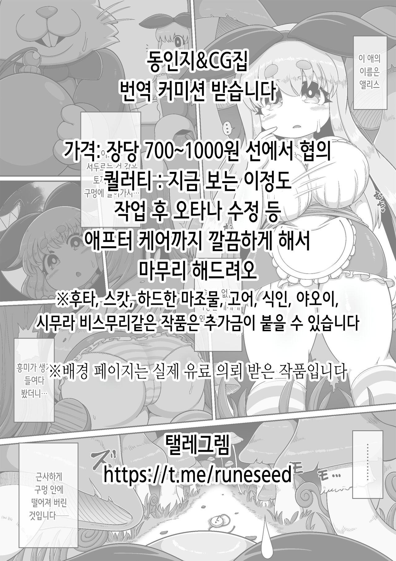 Danchi no Russia Seibo | 단지의 러시아 성모 page 2 full