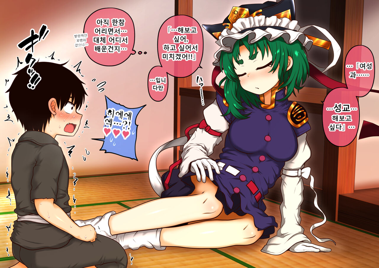 Doutei no mama Shinda Shonen ni, Yasashiku Hatsutaiken wo Sasete ageru Eiki-sama | 동정인채로 죽어버린 소년을 위해, 상냥하게 첫경험을 시켜주는 에이키님 page 4 full
