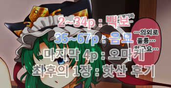 Doutei no mama Shinda Shonen ni, Yasashiku Hatsutaiken wo Sasete ageru Eiki-sama | 동정인채로 죽어버린 소년을 위해, 상냥하게 첫경험을 시켜주는 에이키님 cover