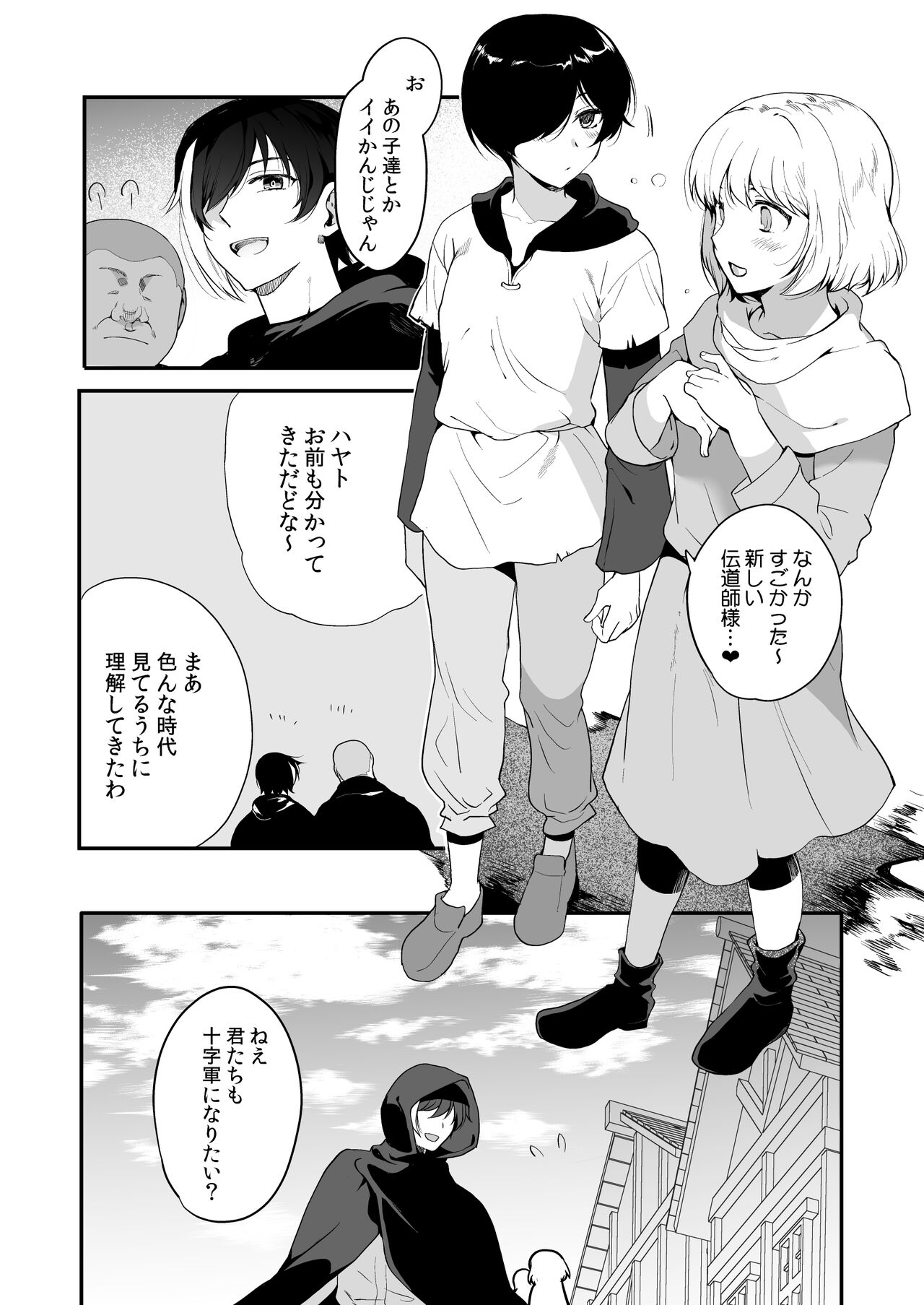 変態淫紋6男の娘信徒メス堕ちの罠&amp;優等生ショタ化変態催○ page 5 full