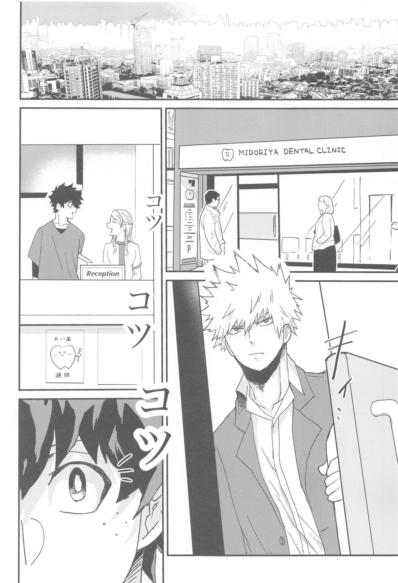kokuadorenarin page 2 full