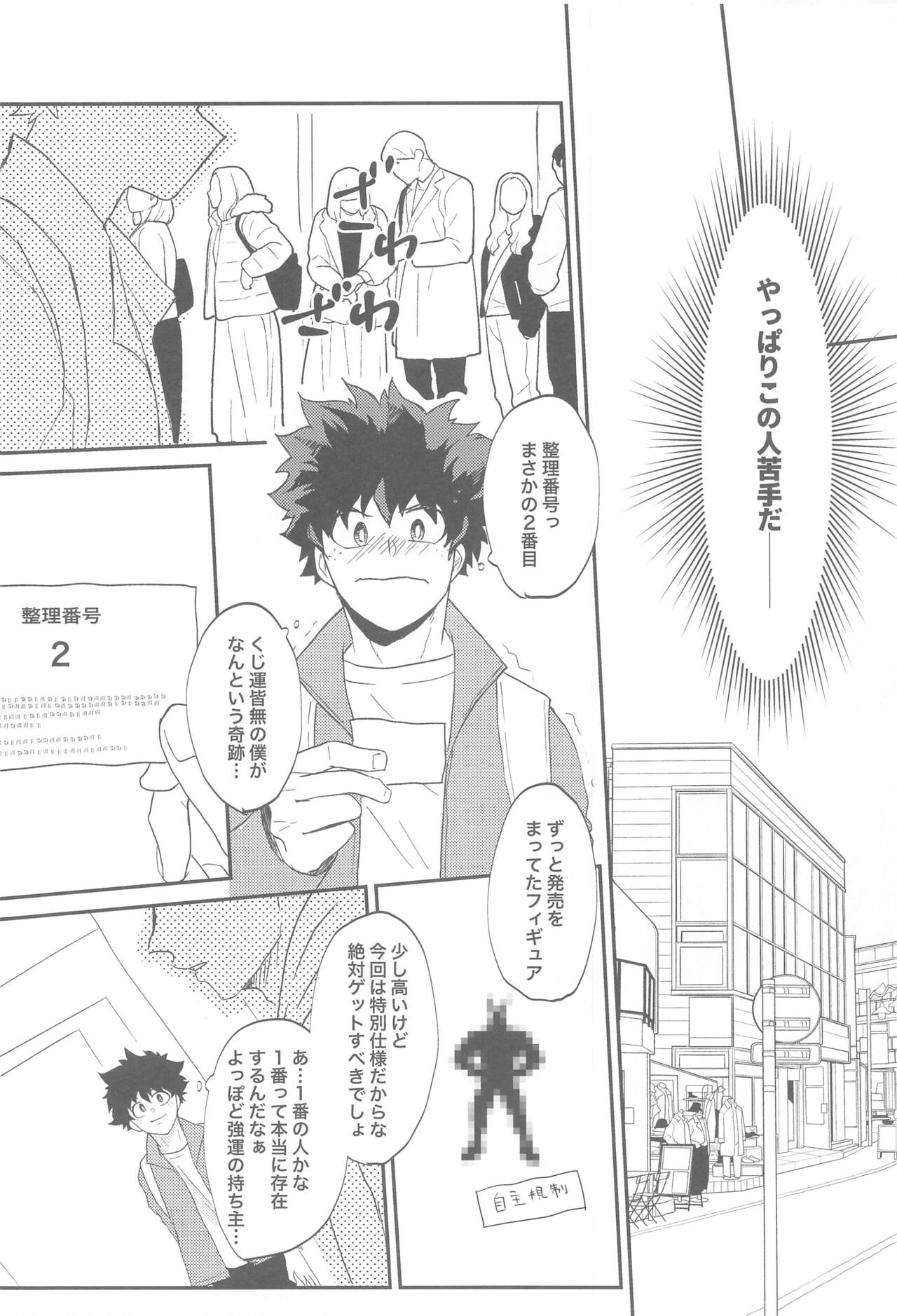kokuadorenarin page 7 full