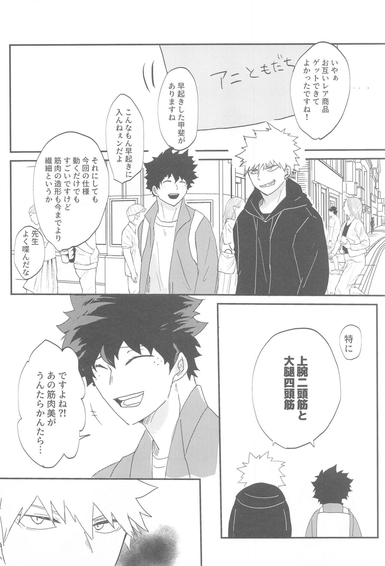 kokuadorenarin page 9 full