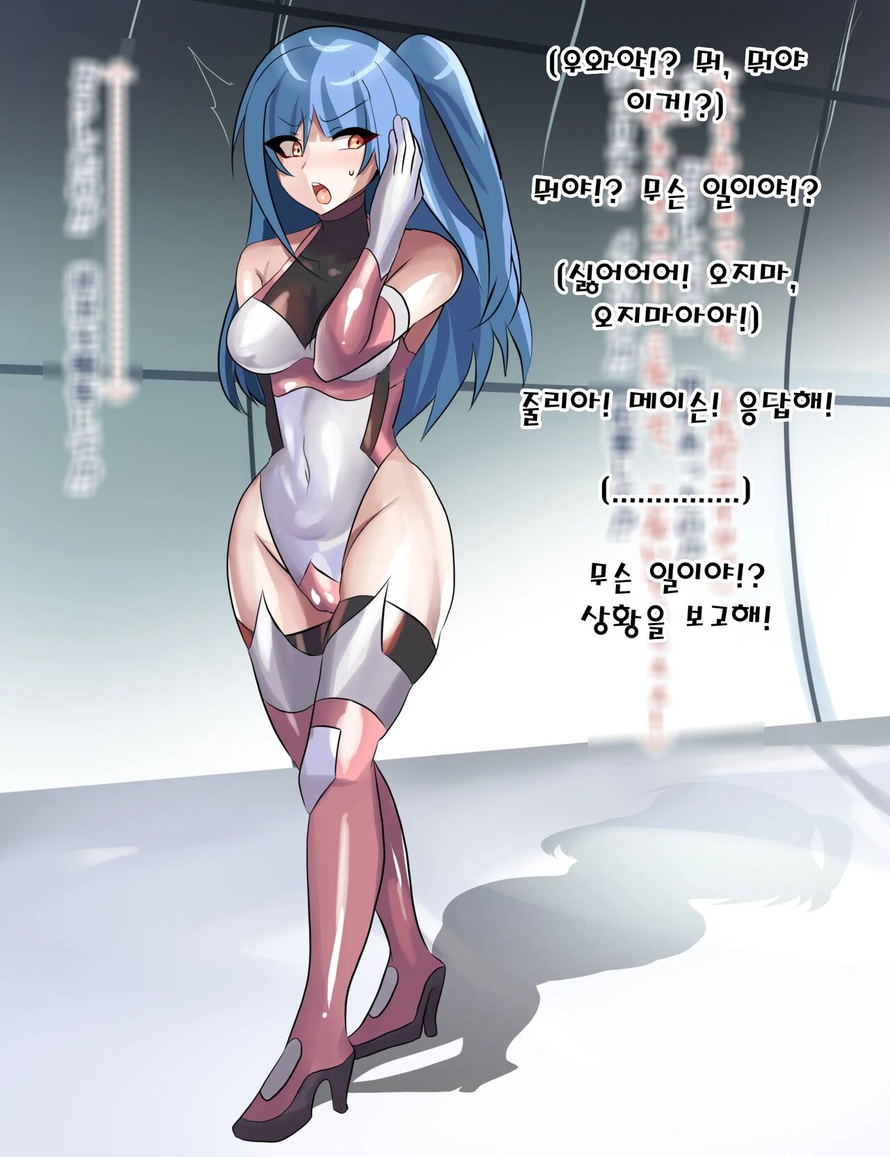 Ev♀luti♂n page 5 full