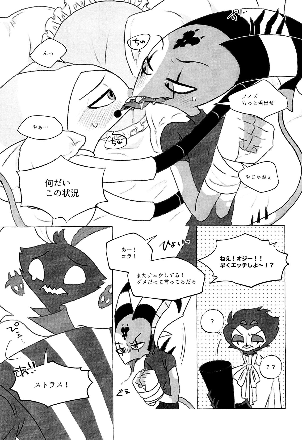 enjoy 4 play page 8 full