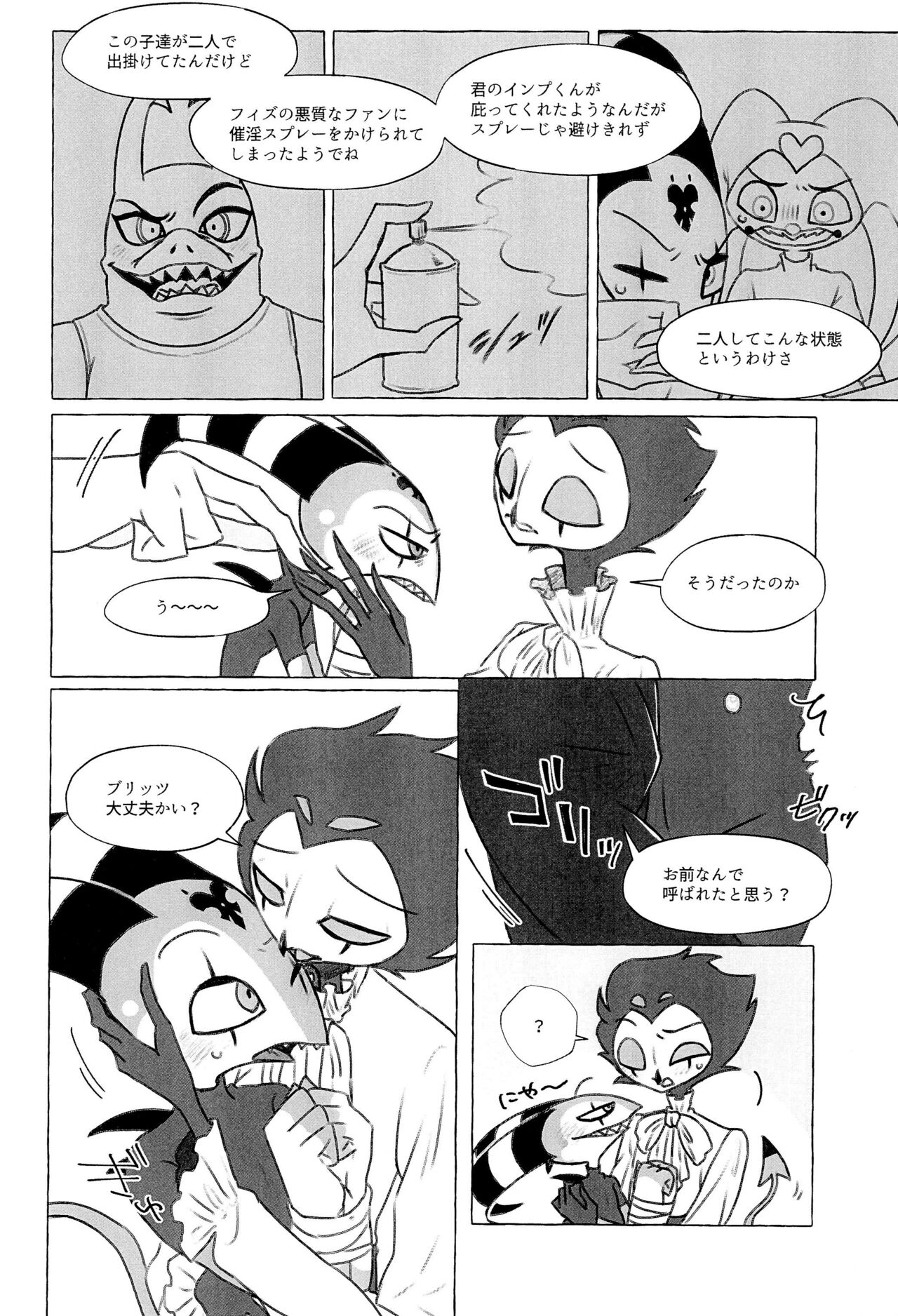 enjoy 4 play page 9 full