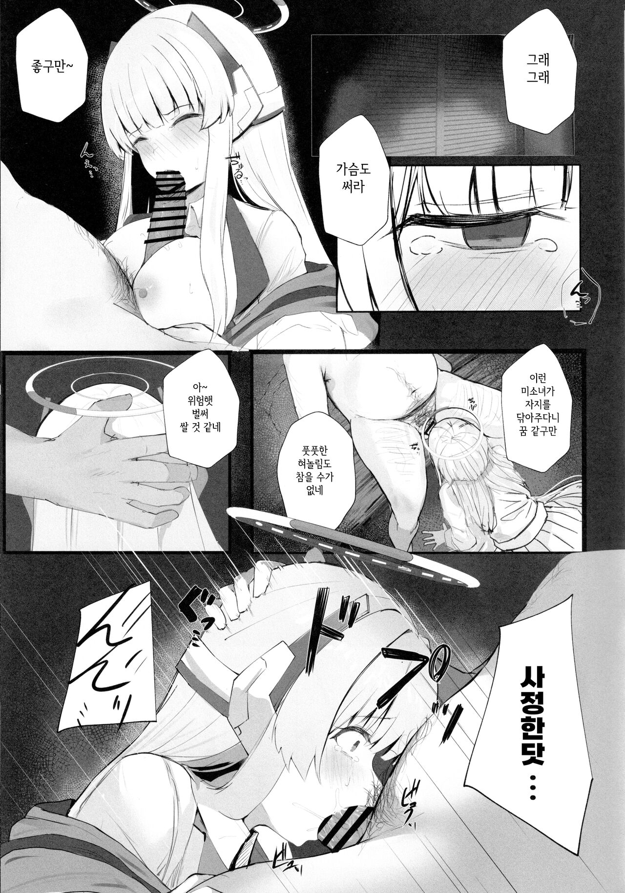 Seminar Shoki ga Ganbaru Hon | 세미나 서기가 힘내는 책 page 8 full