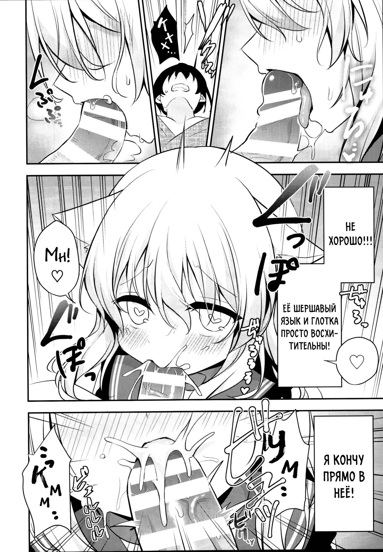 Hatsujouki no Nyan Koishi page 10 full