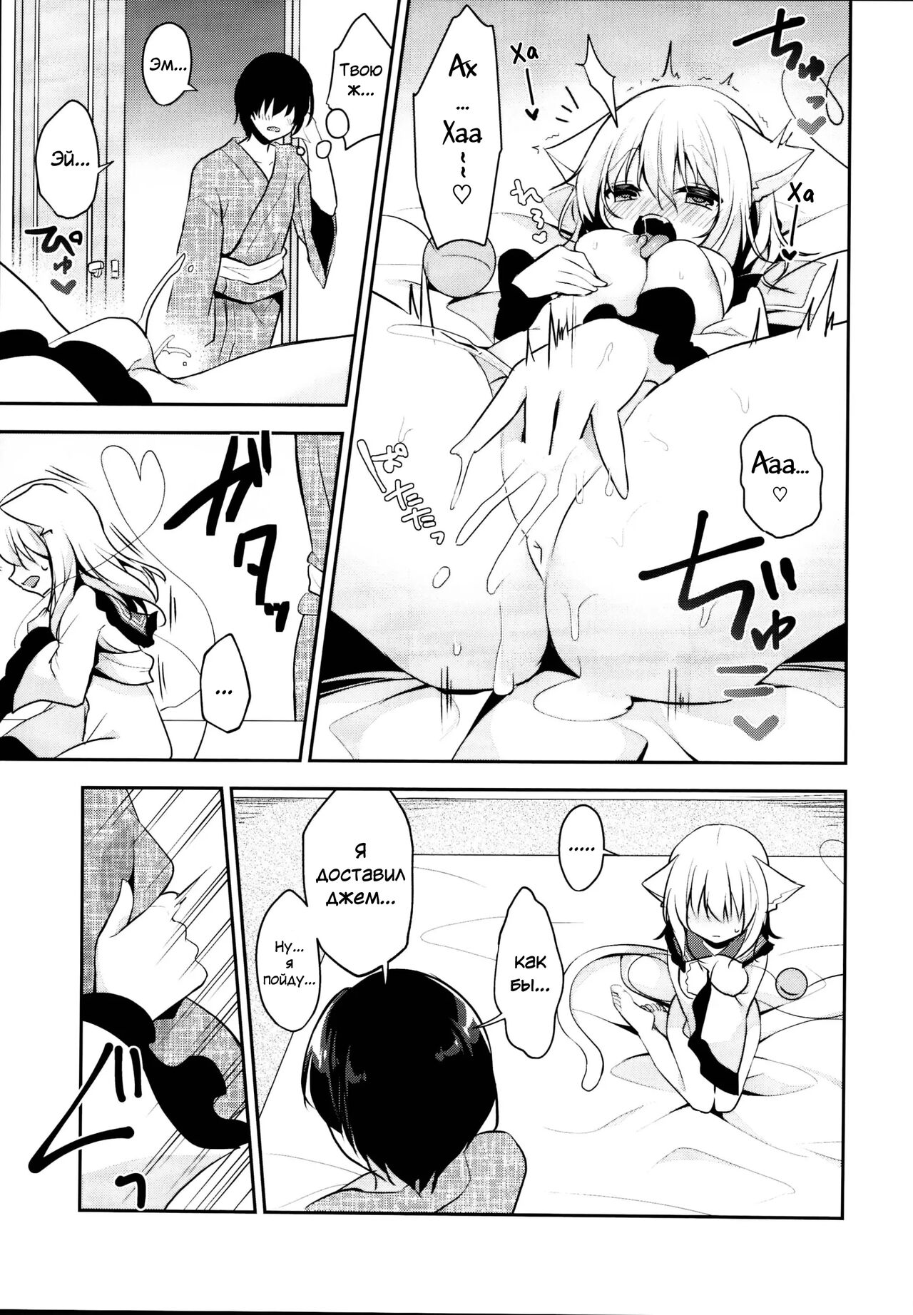 Hatsujouki no Nyan Koishi page 7 full
