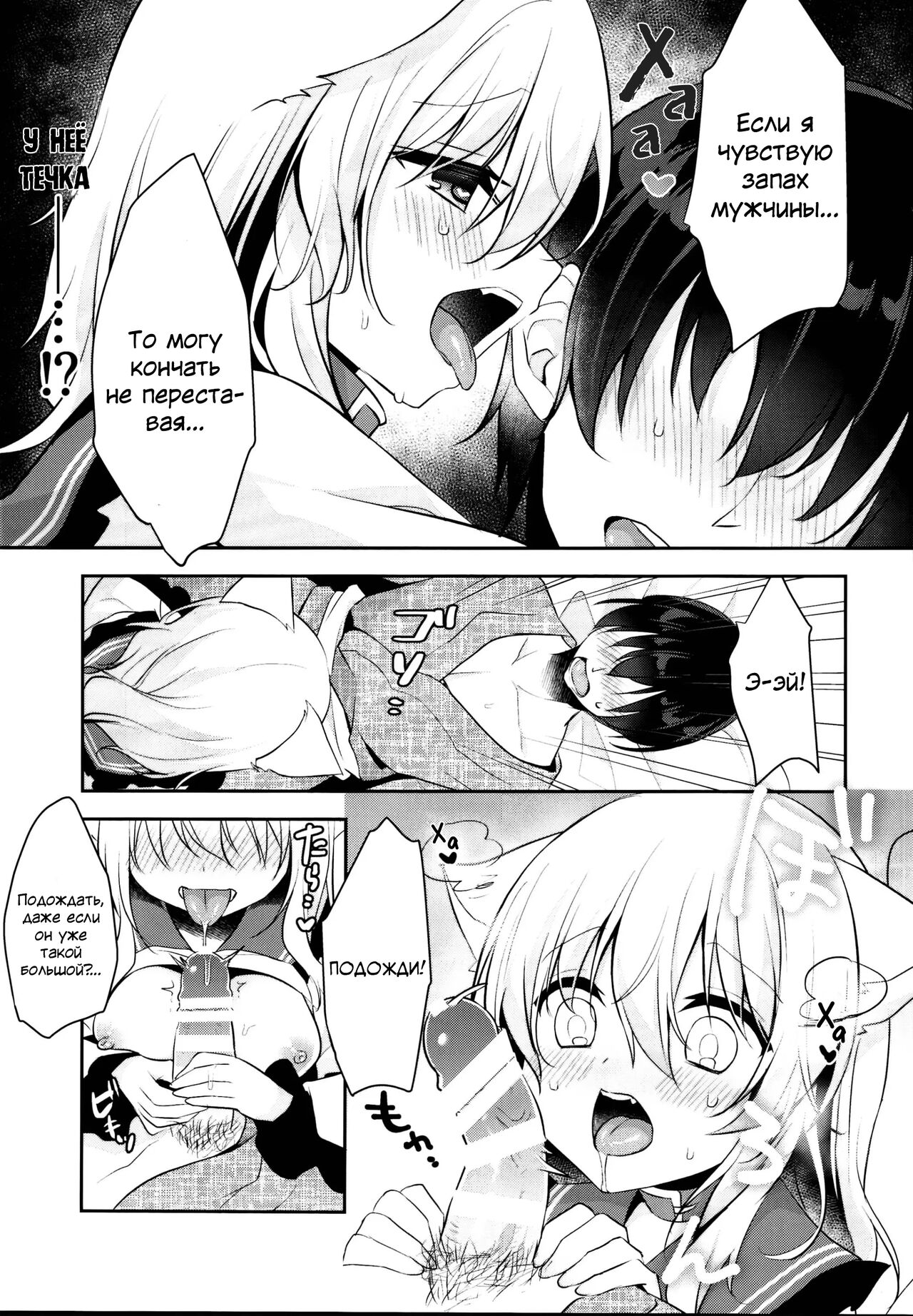 Hatsujouki no Nyan Koishi page 9 full