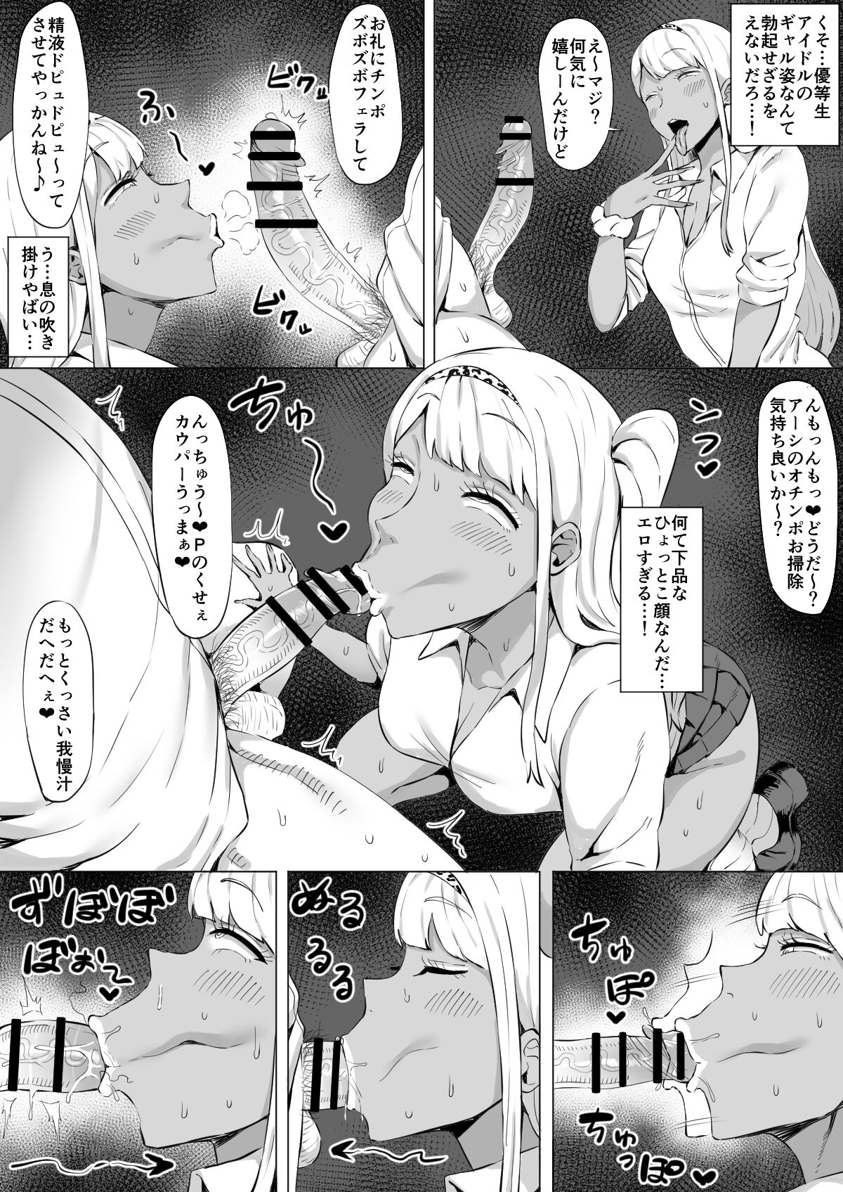 Tanaka Kotoha page 3 full