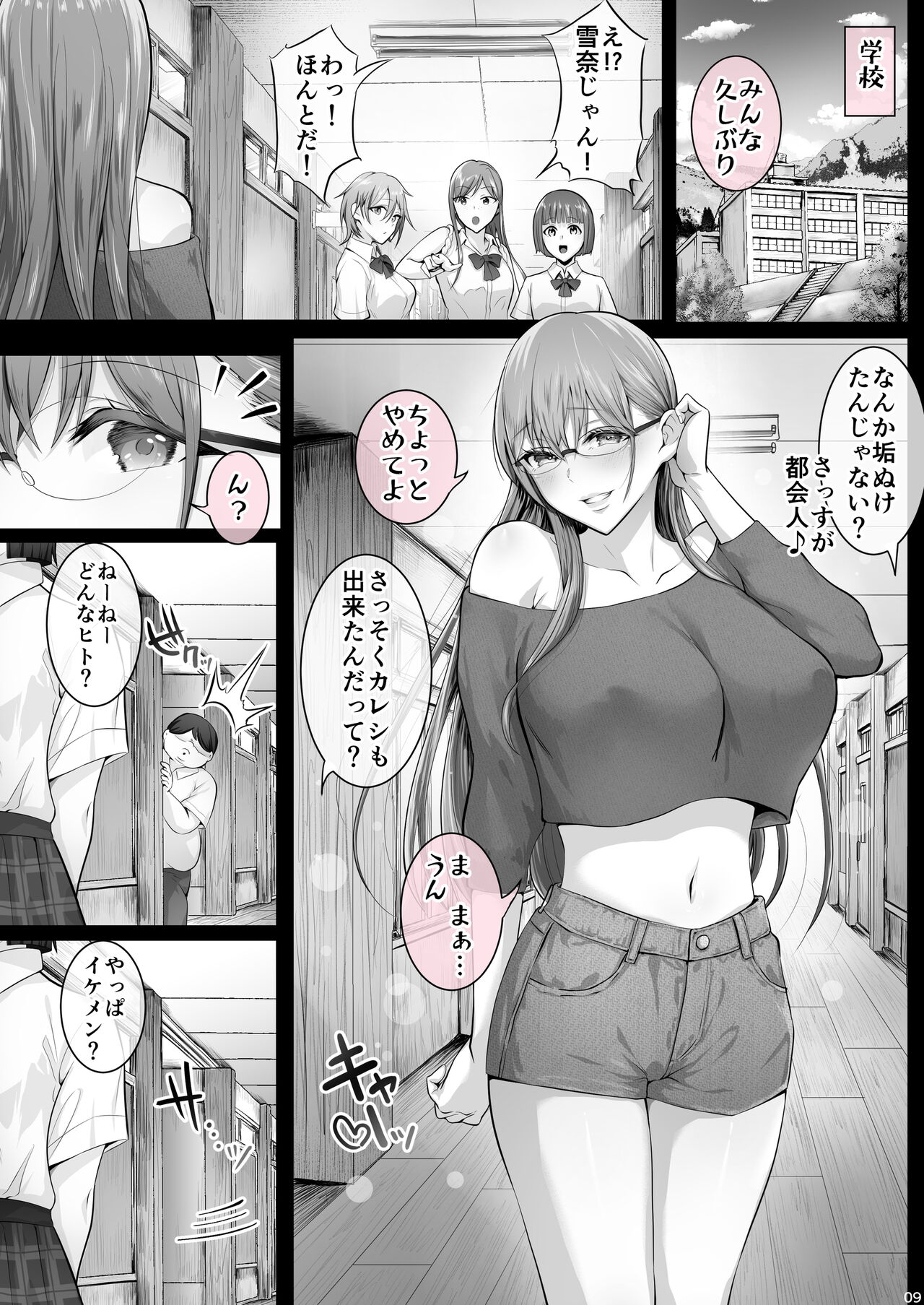 Kajitsu 7 page 8 full