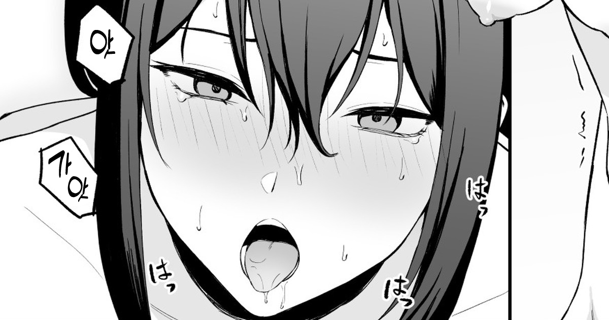 Yowami o Nigirareta Yamashiro page 1 full