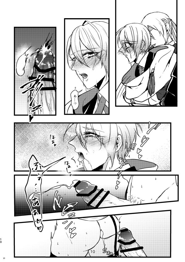 Rape shinai to derarenai heya page 9 full